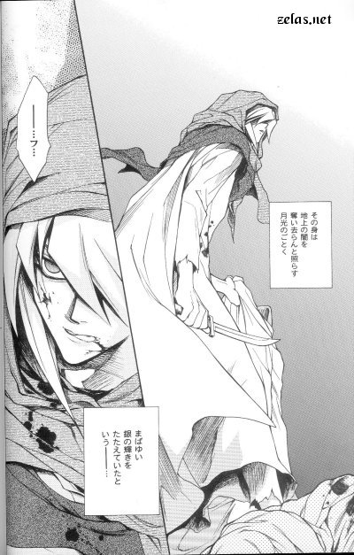 SATANAIL page 5 full