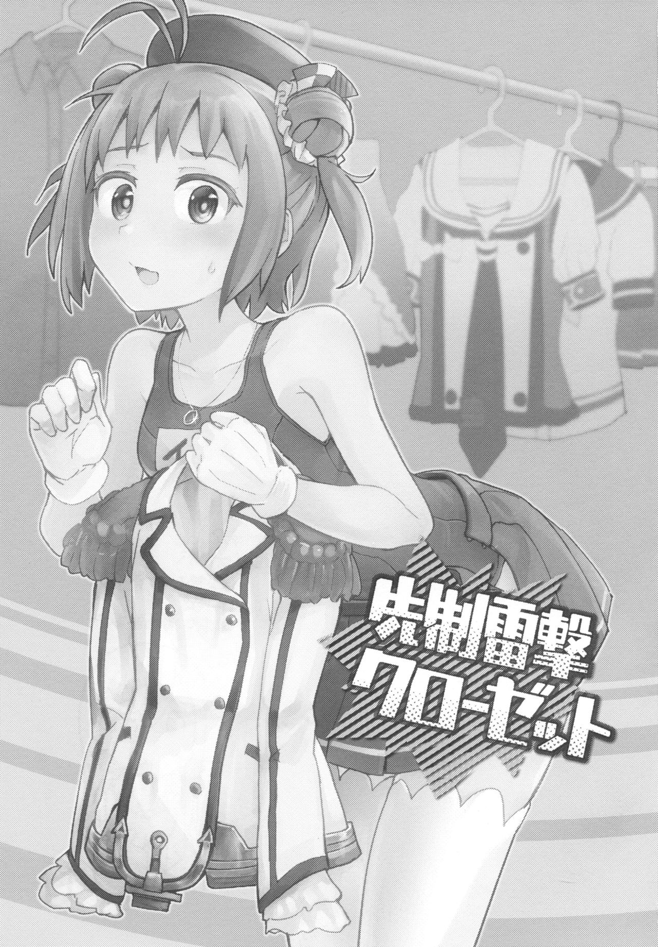 Senseiraigeki Closet page 2 full