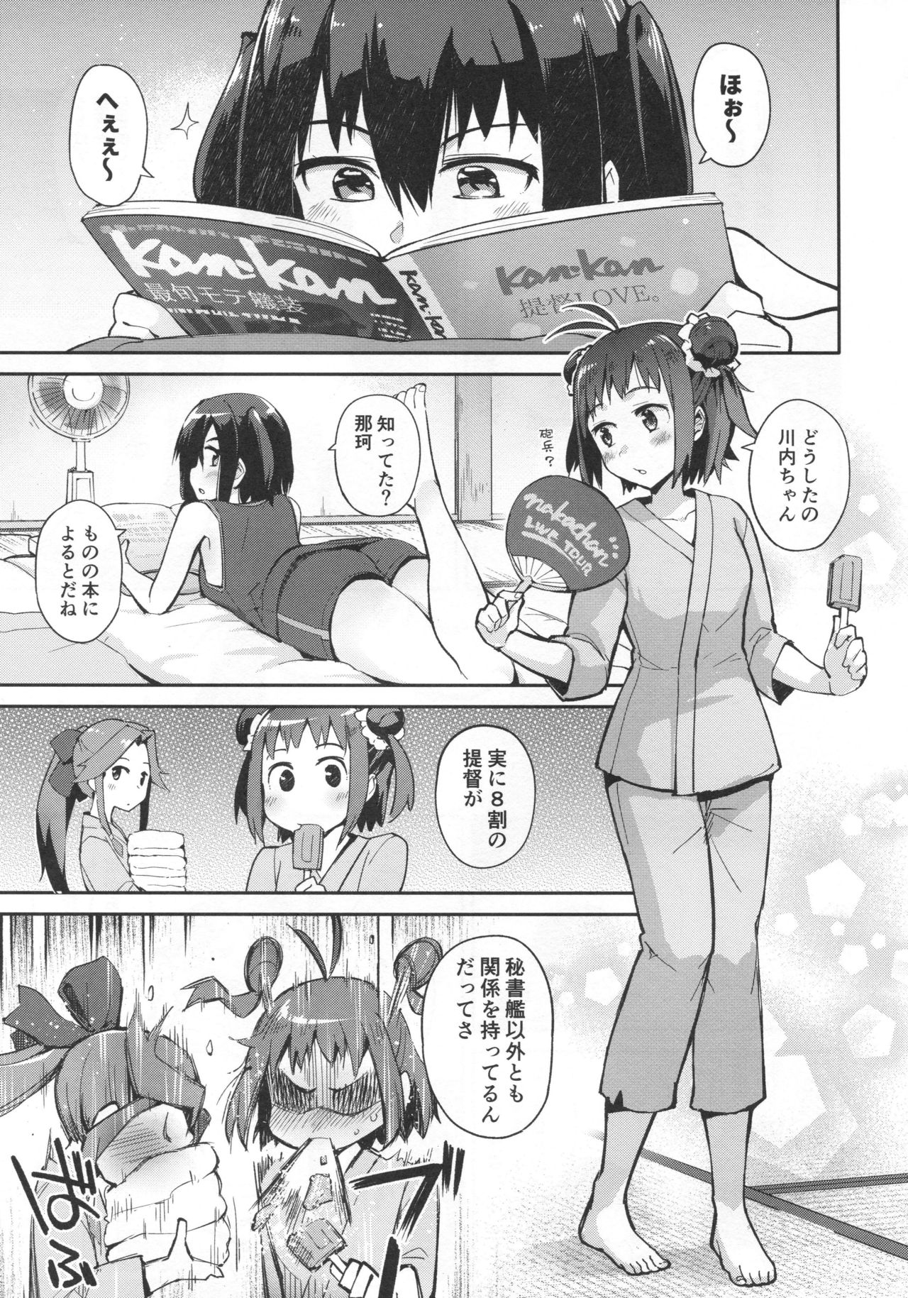 Senseiraigeki Closet page 4 full