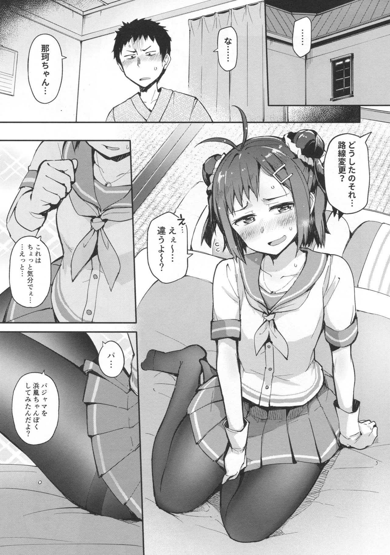Senseiraigeki Closet page 6 full