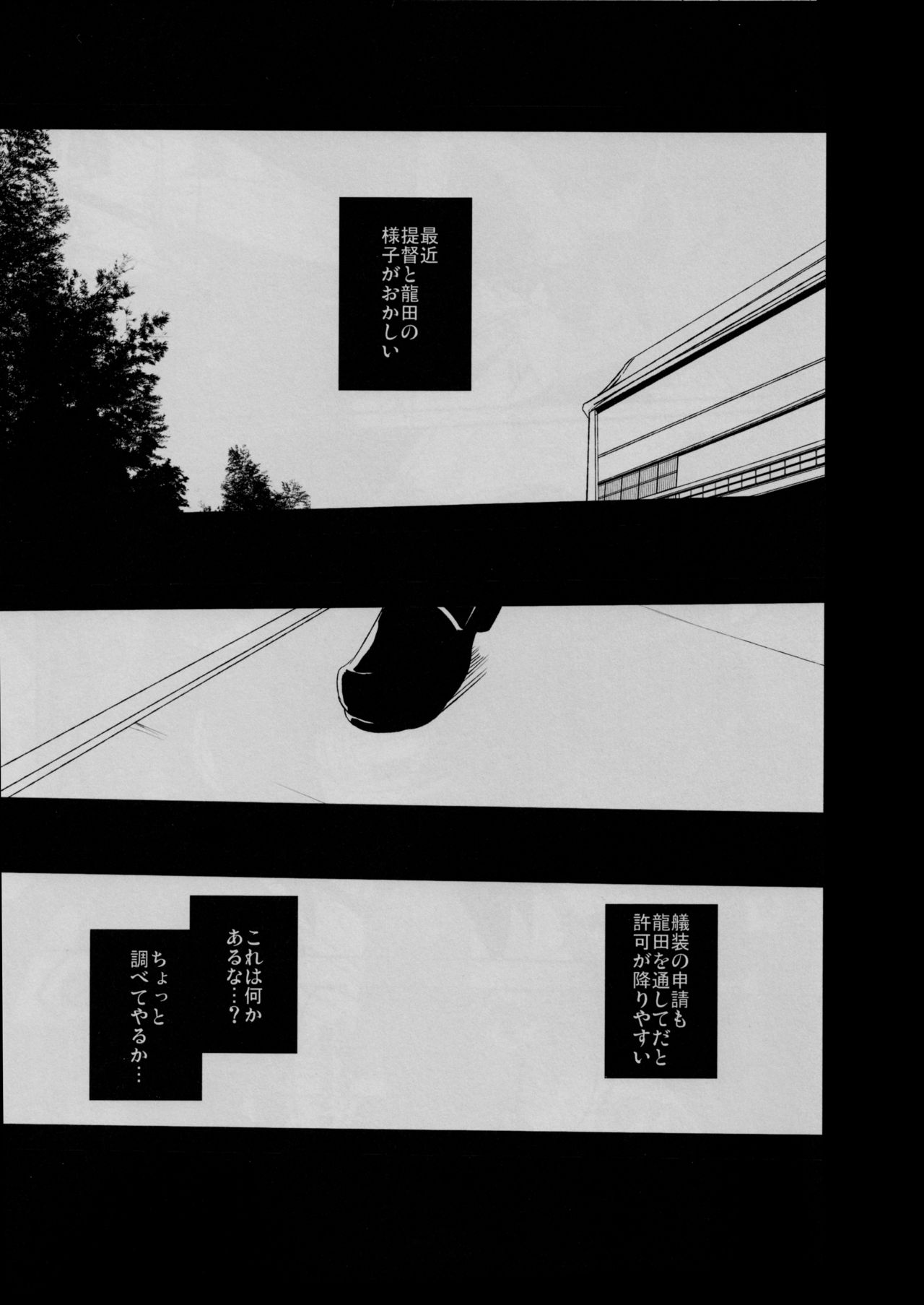 Himitsu ni Dekinai! page 3 full