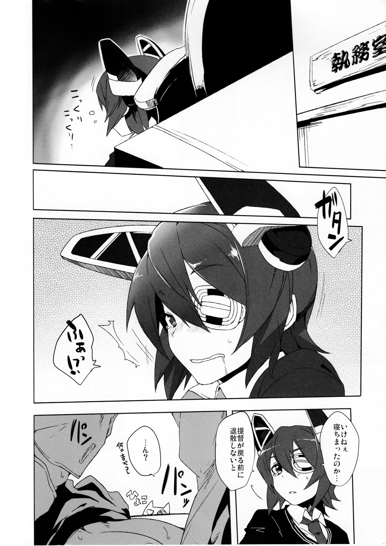 Himitsu ni Dekinai! page 4 full