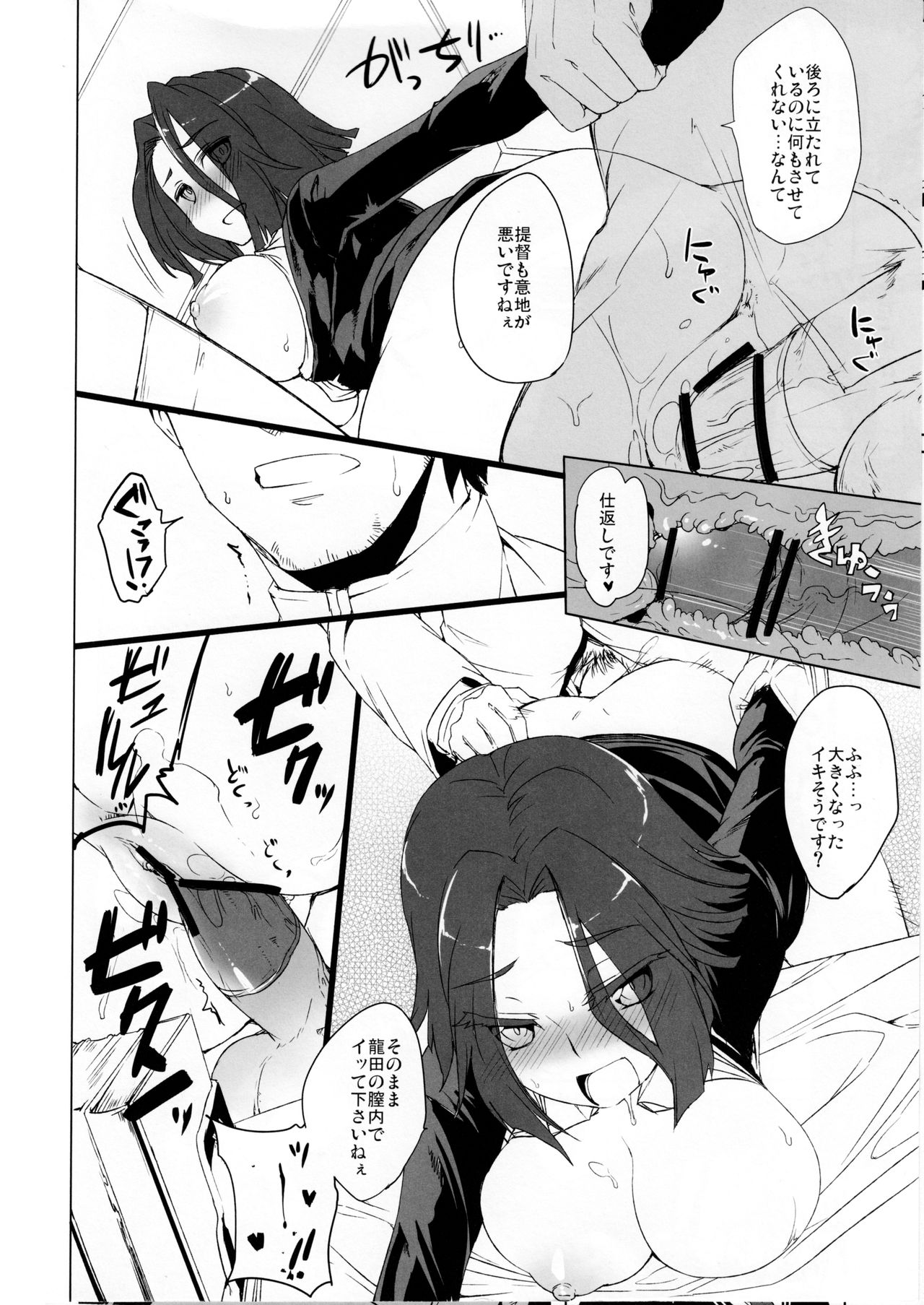 Himitsu ni Dekinai! page 6 full