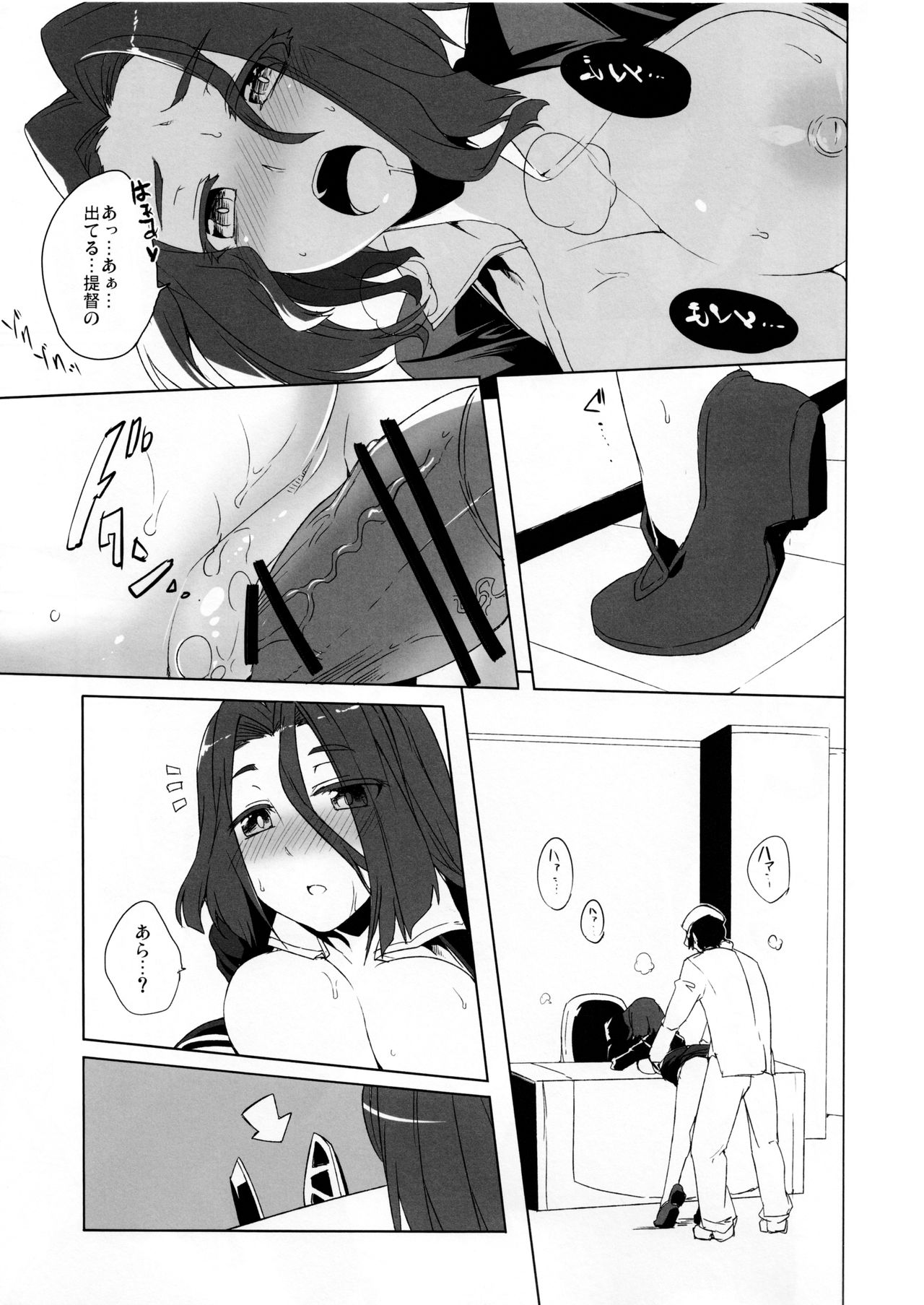 Himitsu ni Dekinai! page 7 full