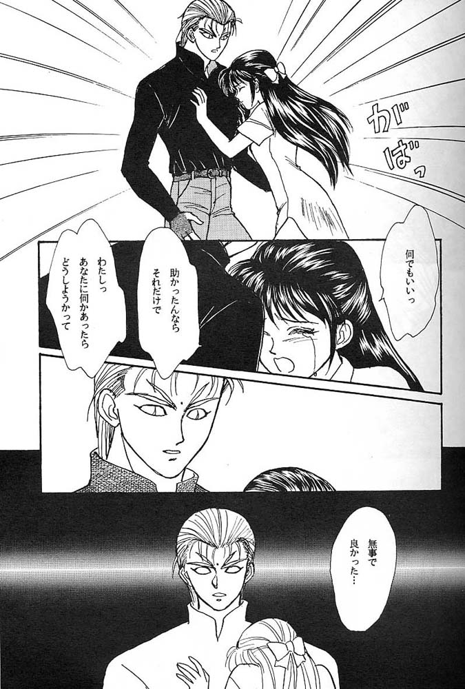 Yoiko no Lolita Kyoushitsu Vol. 3 page 10 full