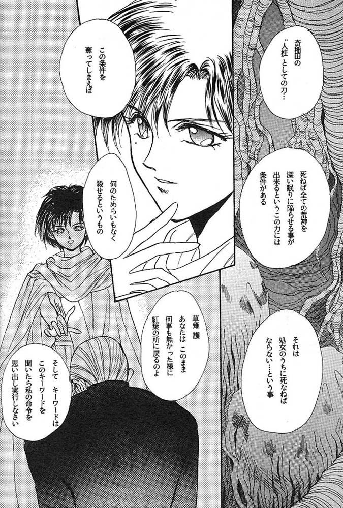 Yoiko no Lolita Kyoushitsu Vol. 3 page 5 full