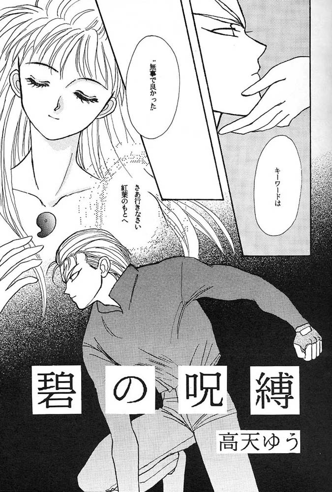 Yoiko no Lolita Kyoushitsu Vol. 3 page 6 full