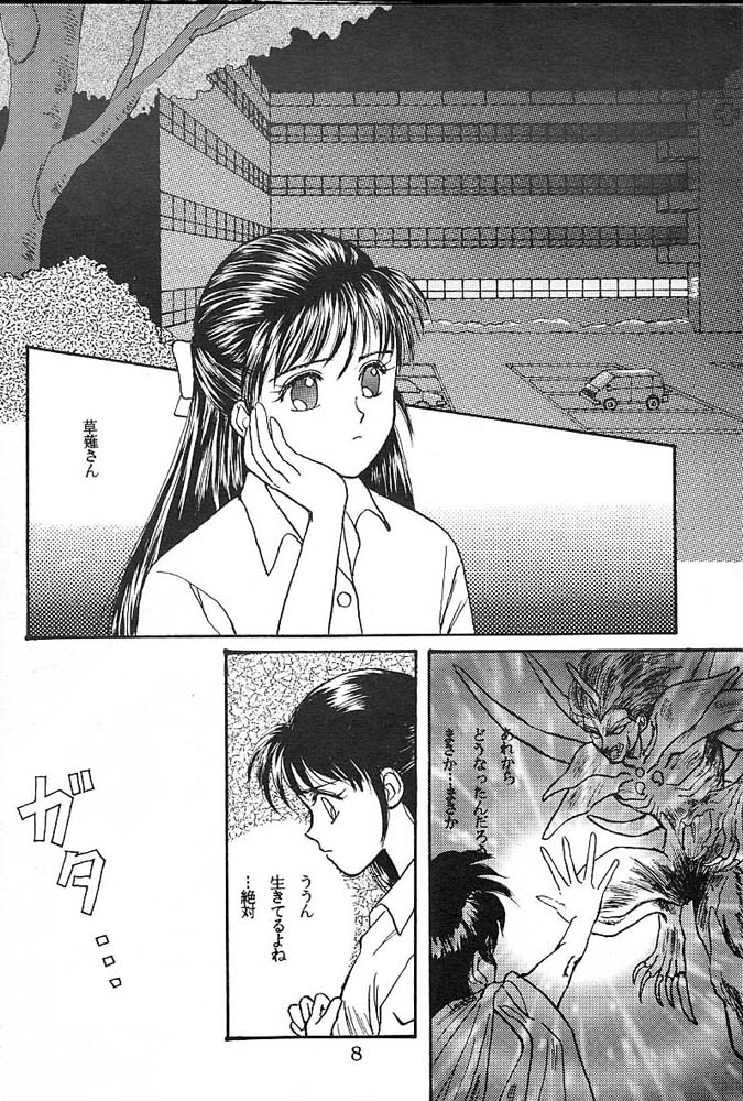 Yoiko no Lolita Kyoushitsu Vol. 3 page 7 full