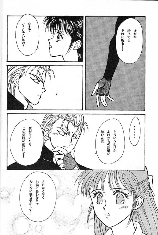 Yoiko no Lolita Kyoushitsu Vol. 3 page 9 full