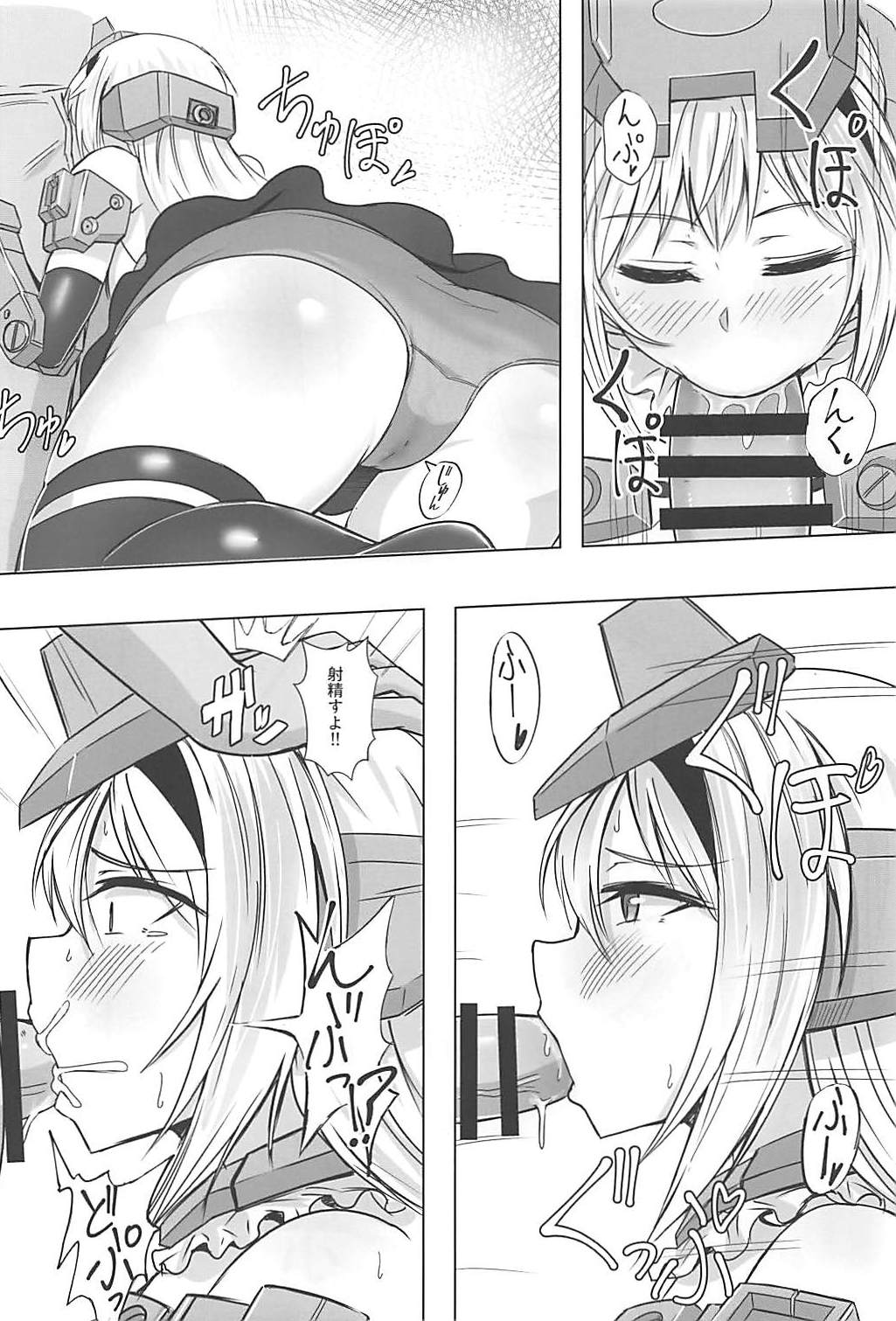 データ取得完了…「美少女プラモコスプレH」 page 5 full