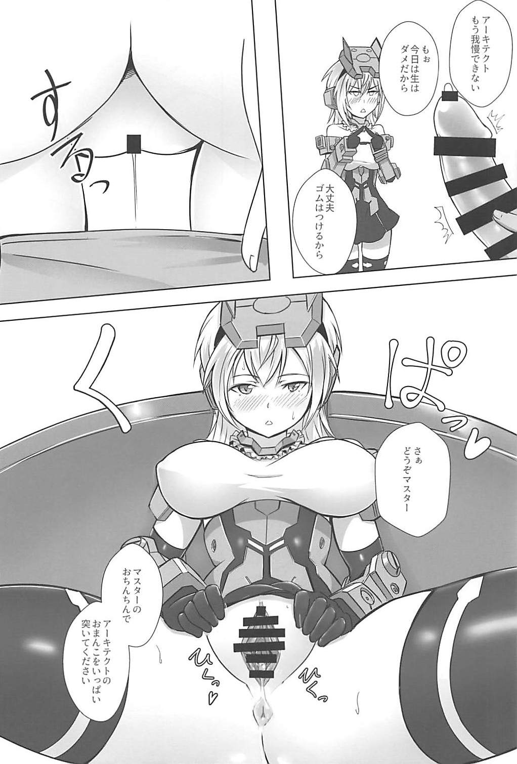 データ取得完了…「美少女プラモコスプレH」 page 7 full