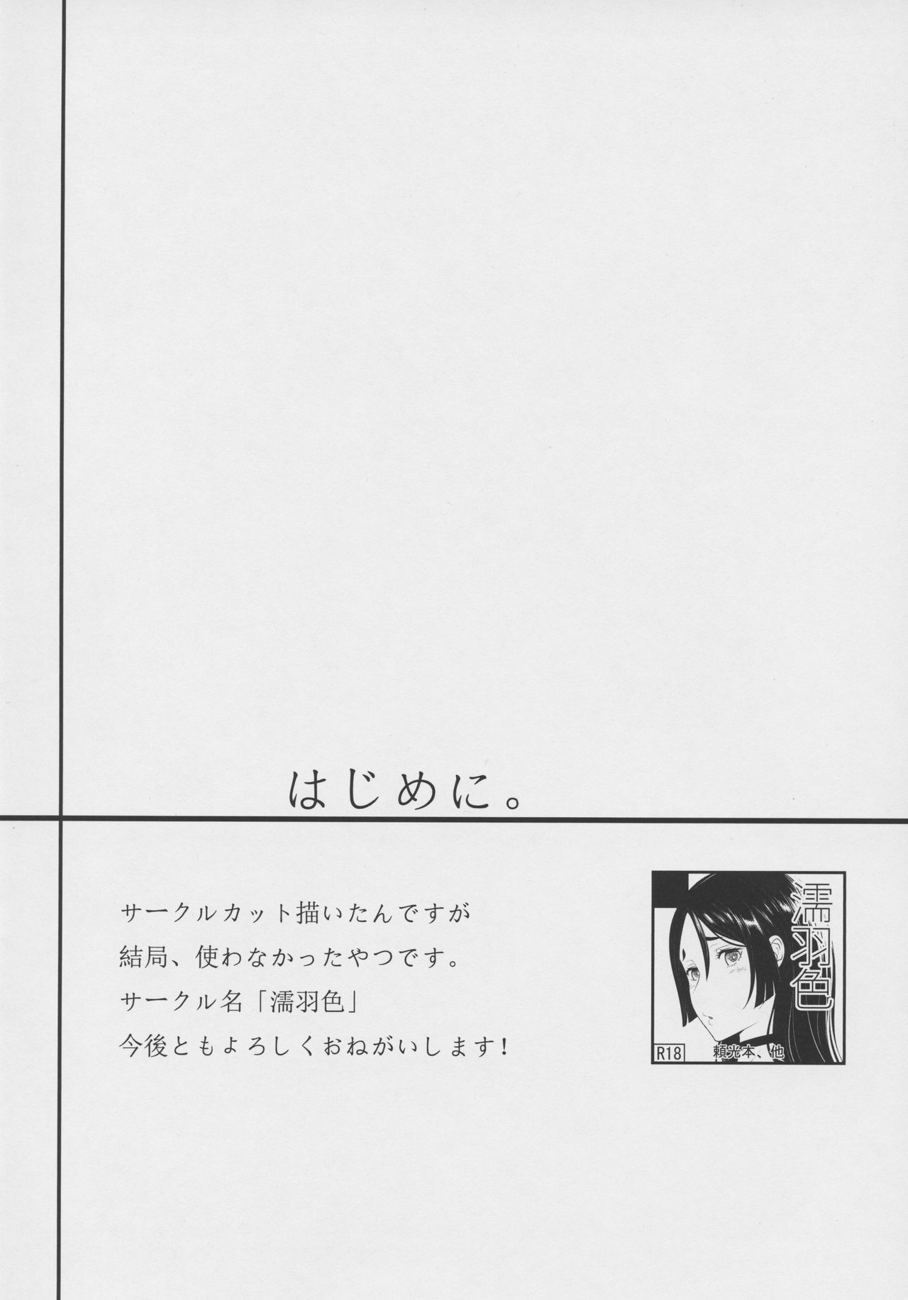 Anata no Haha toshite Misugosemasen!! page 3 full