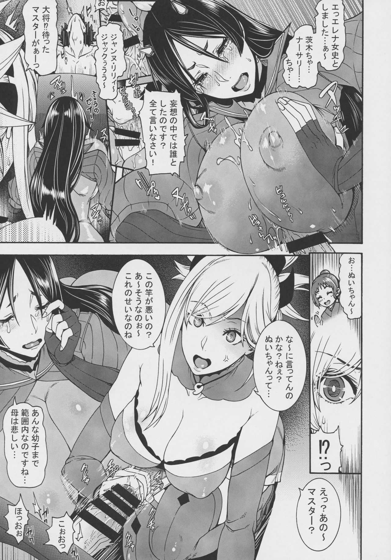 Anata no Haha toshite Misugosemasen!! page 6 full