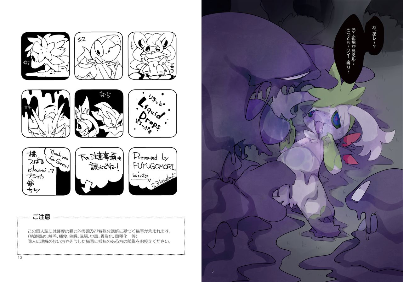 Liquid Drops page 4 full