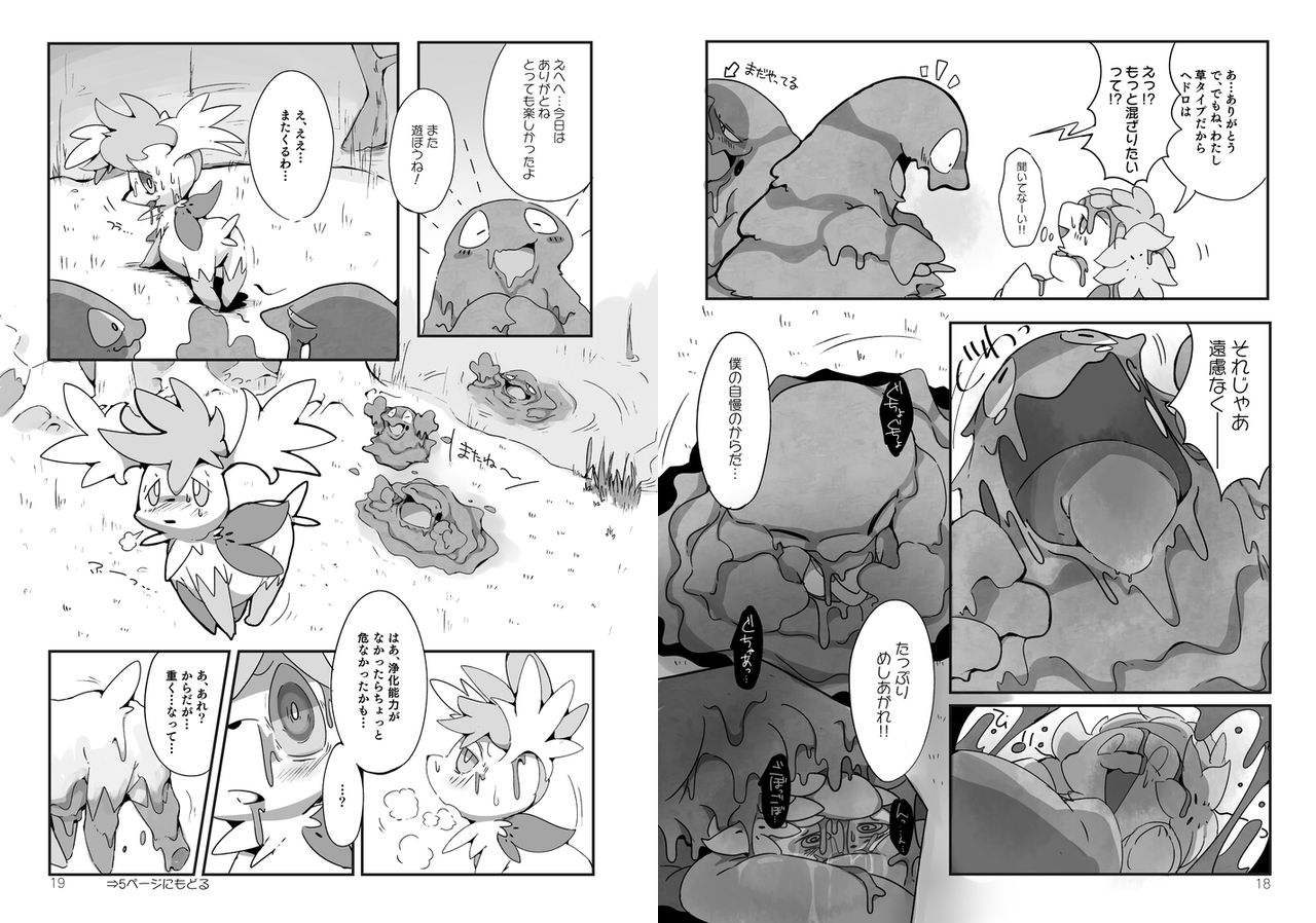 Liquid Drops page 7 full