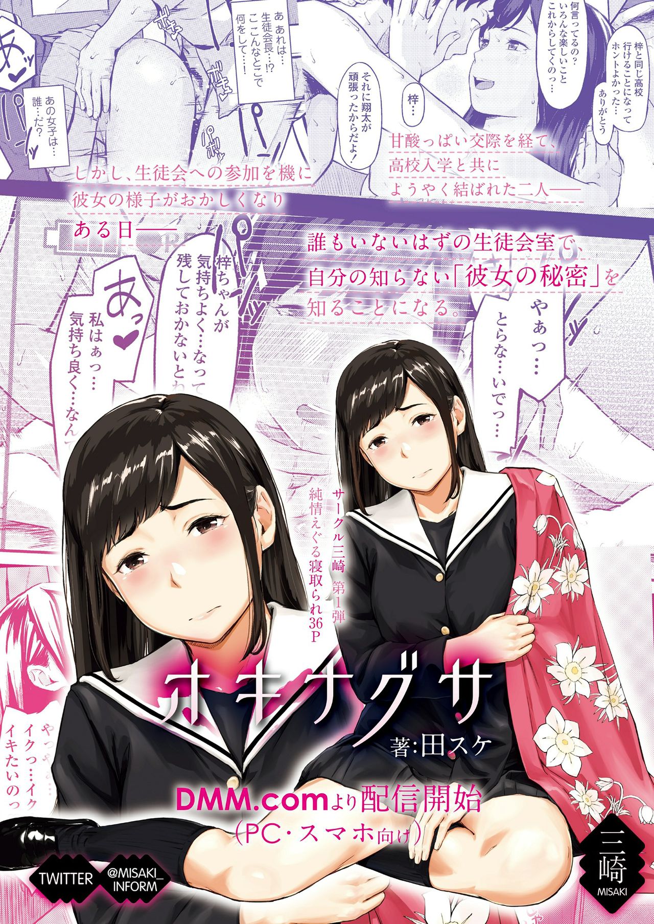 COMIC Koh 2018-03 page 2 full