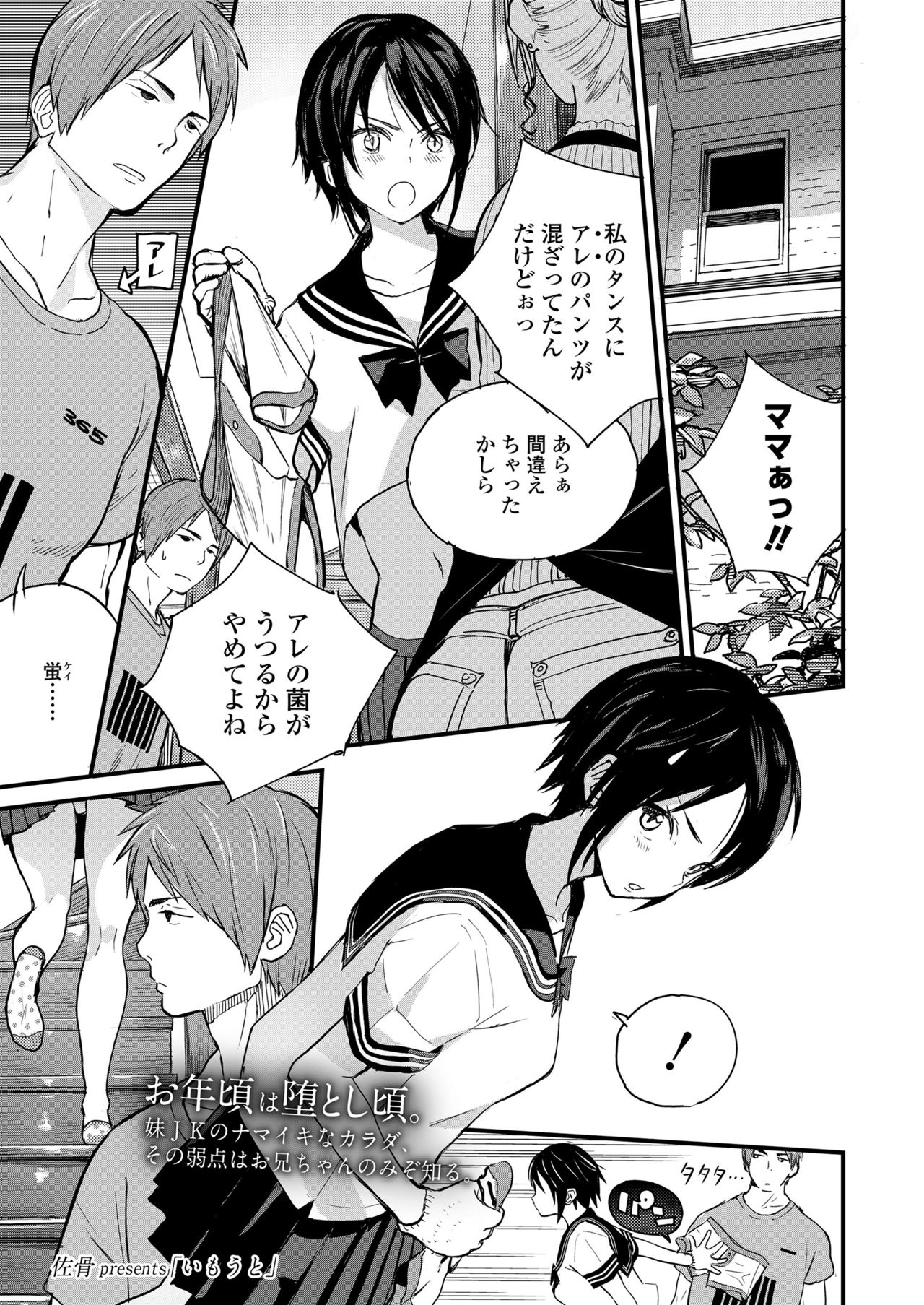 COMIC Koh 2018-03 page 3 full