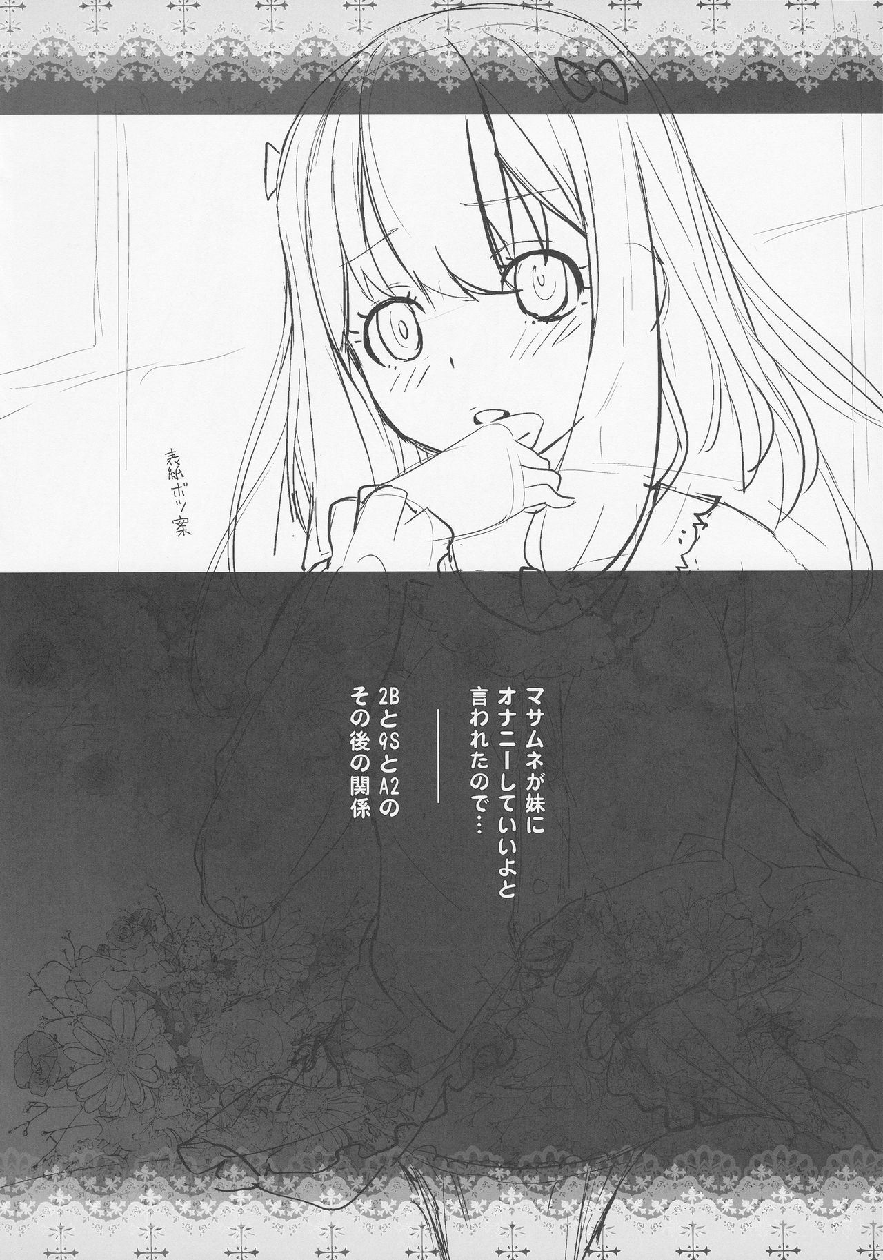Masamune ga Imouto ni Onanie Shite Iiyo to Iwareta node… page 4 full