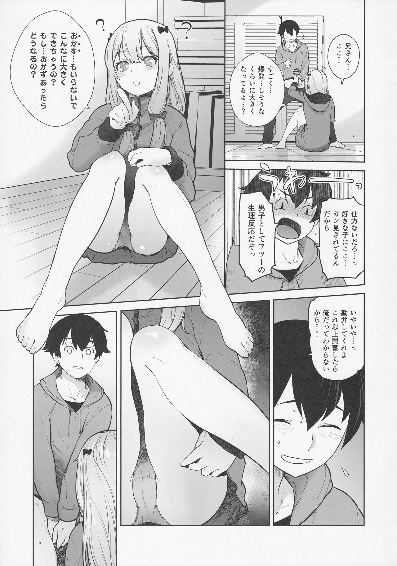 Masamune ga Imouto ni Onanie Shite Iiyo to Iwareta node… page 7 full