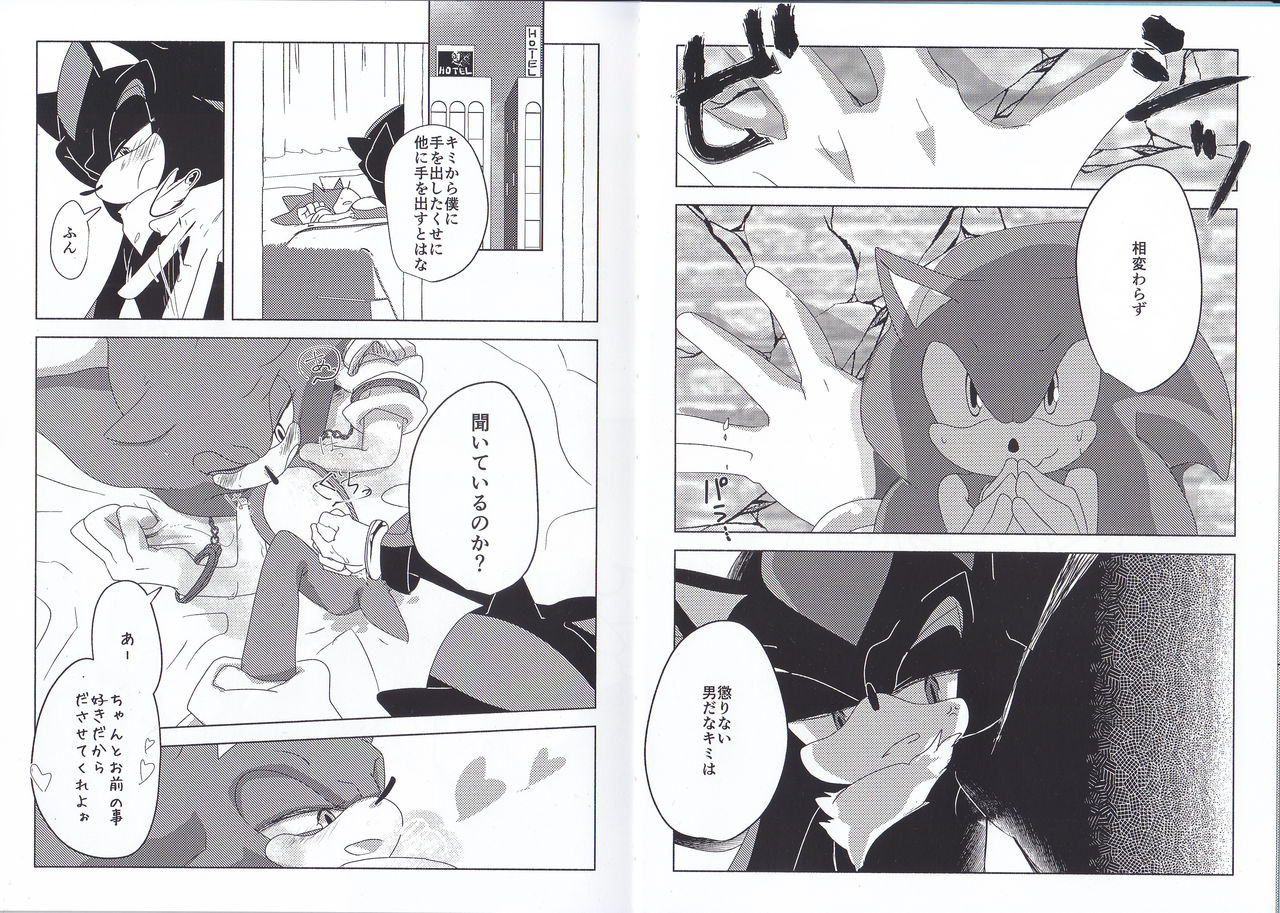 Sanmi Ittai! page 4 full