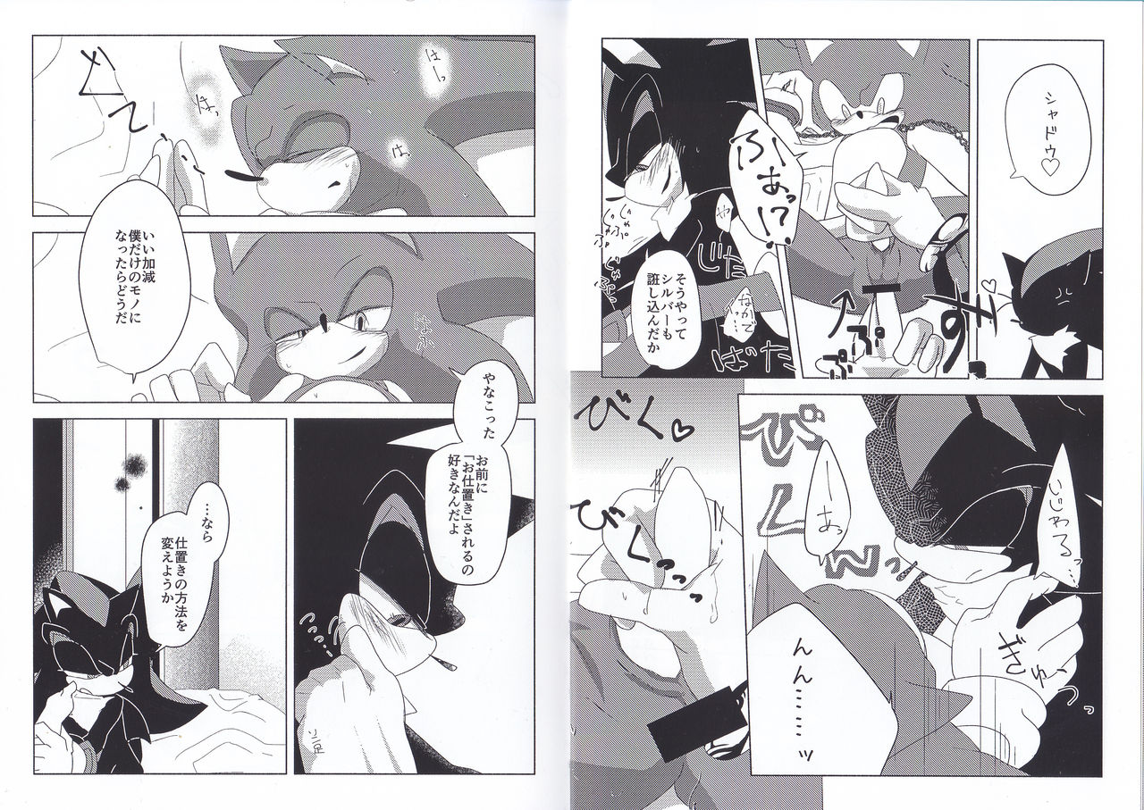 Sanmi Ittai! page 5 full