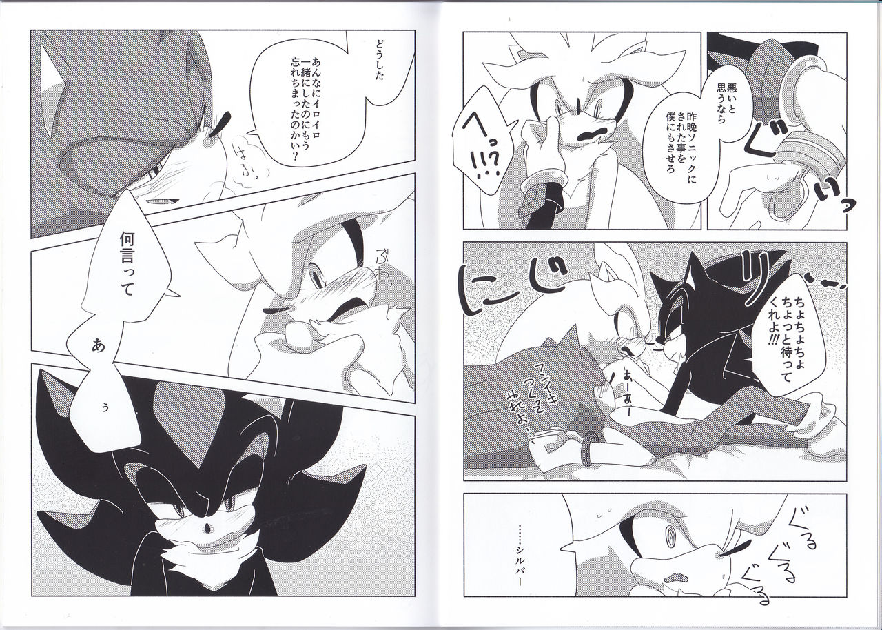 Sanmi Ittai! page 7 full