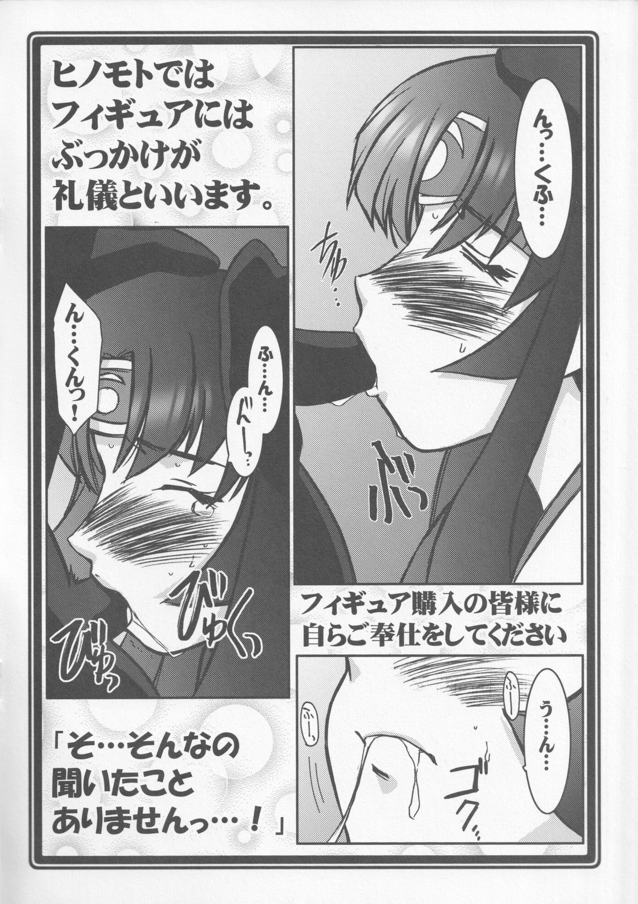 Ruridou Zoushi ~Suki Suki Tomoe-sama~ page 5 full