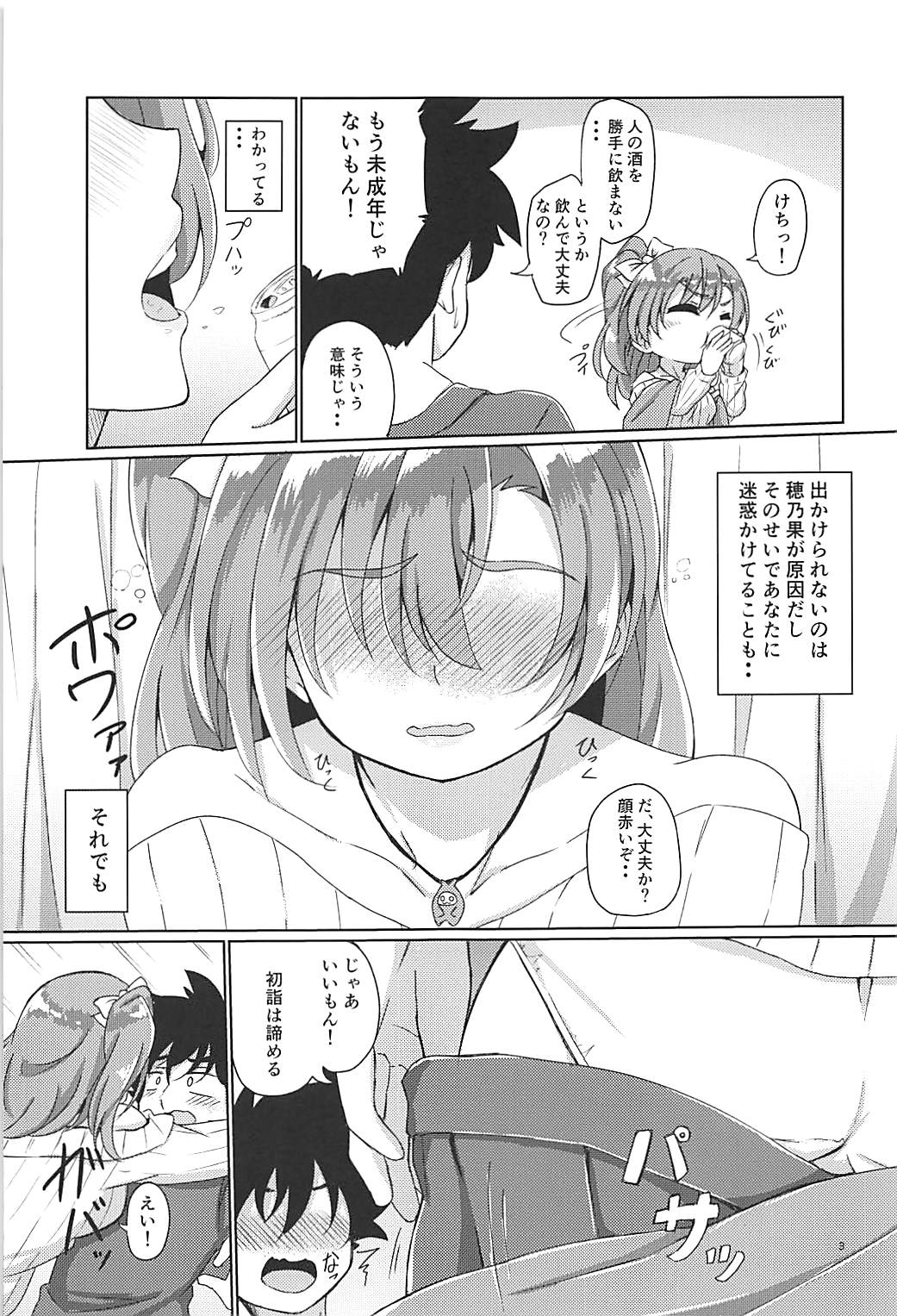 Yoidore Honoka page 4 full