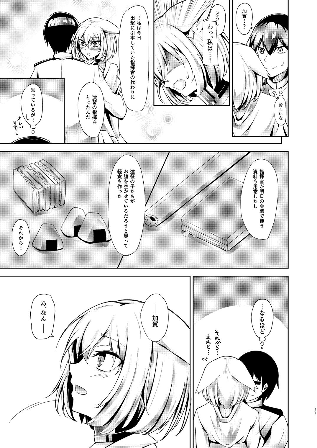 Kagaren page 10 full