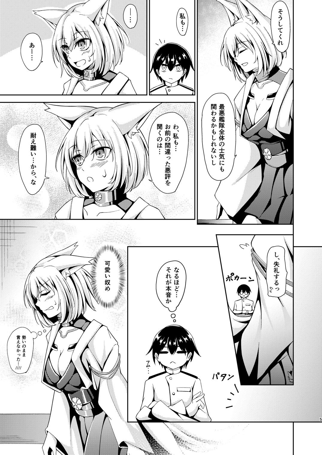 Kagaren page 4 full