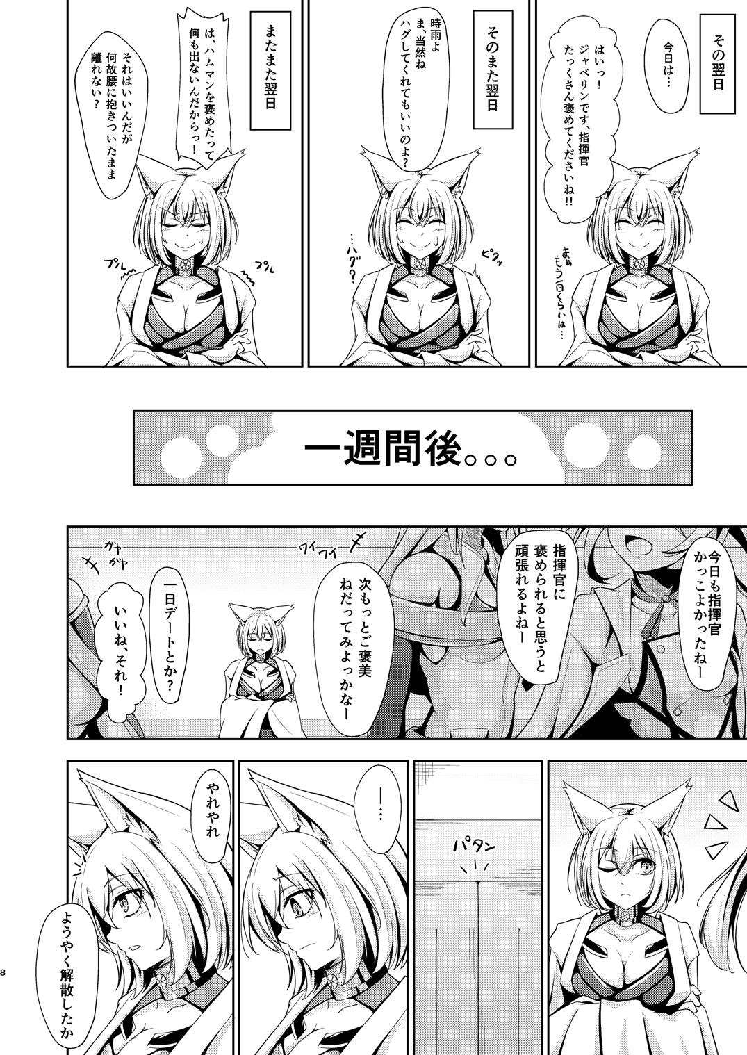 Kagaren page 7 full