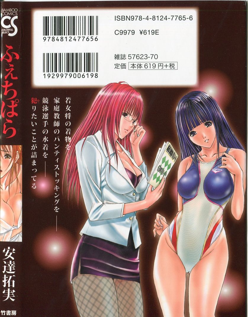 FetiPara page 3 full