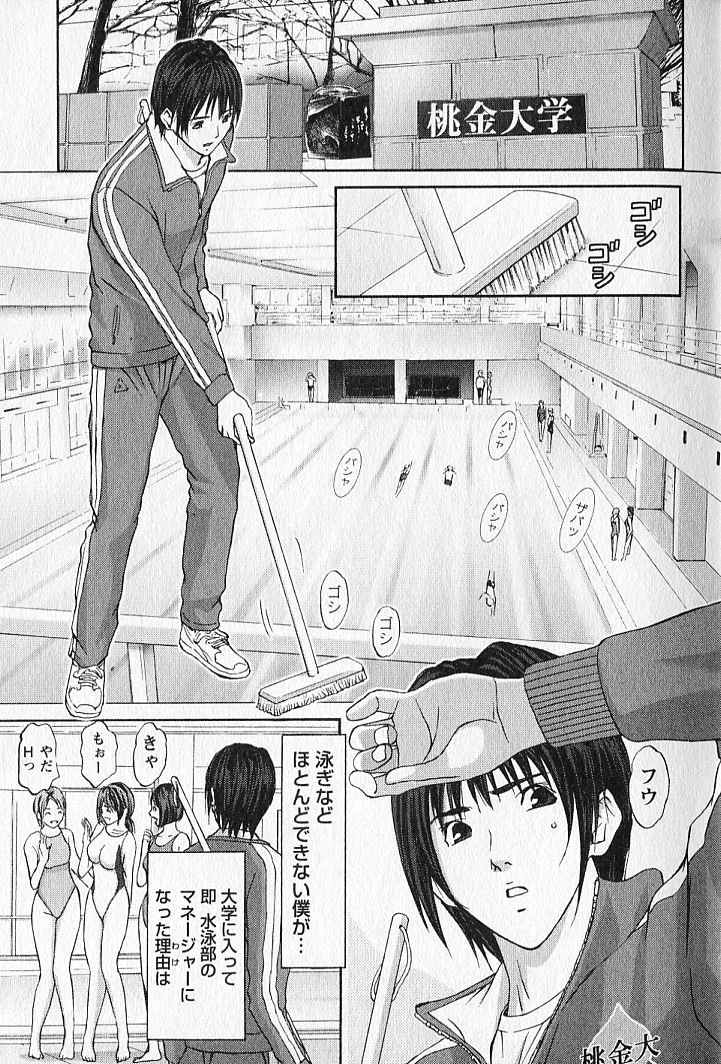 FetiPara page 8 full