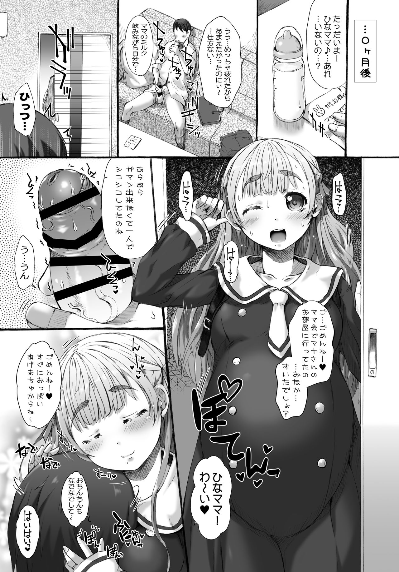 POTE KO-HAI page 10 full