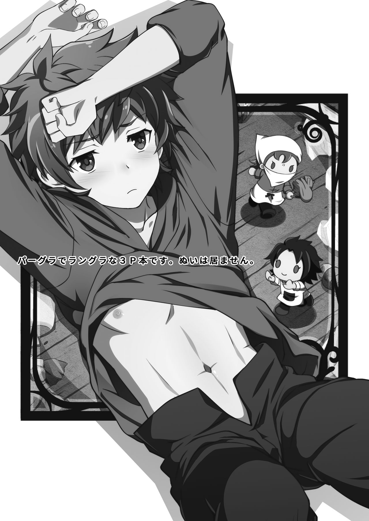 Danchou, Kyuuen Yoroshiku! page 5 full