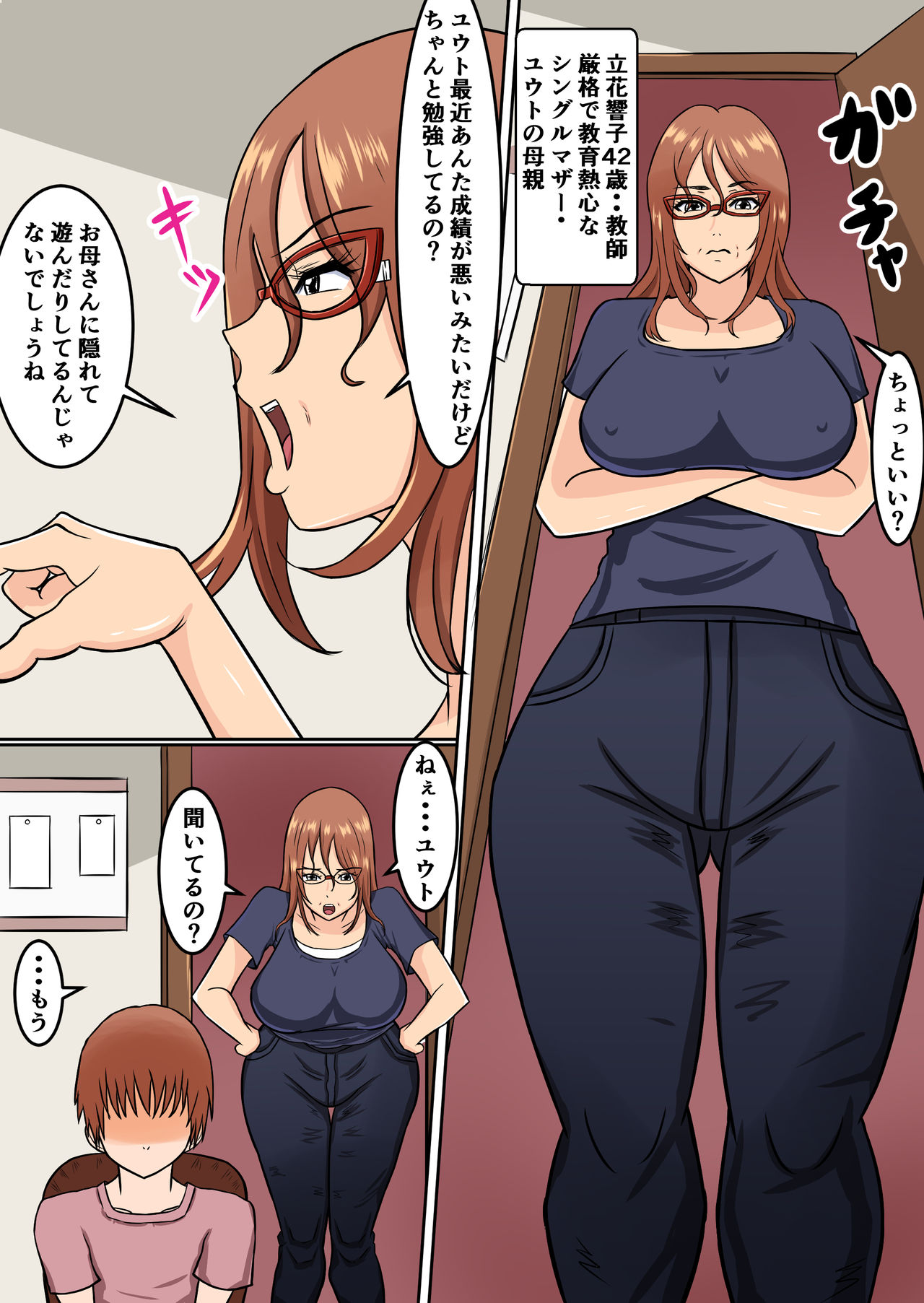 Boku no Okaa-san wa... Netorareru page 2 full