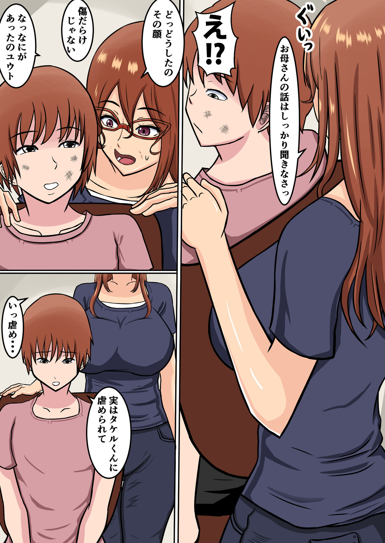 Boku no Okaa-san wa... Netorareru page 3 full