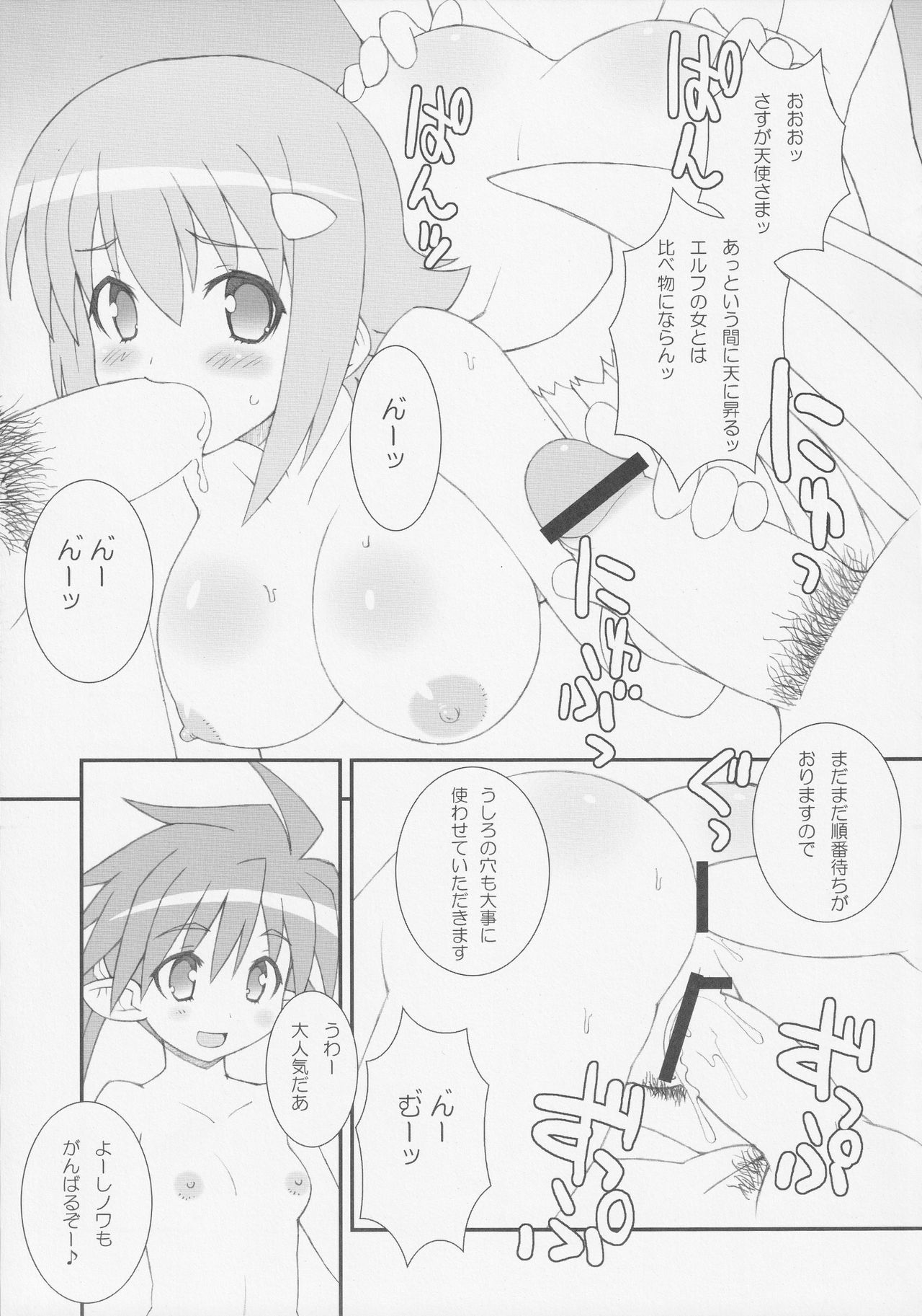 MILKY QUEENS page 10 full