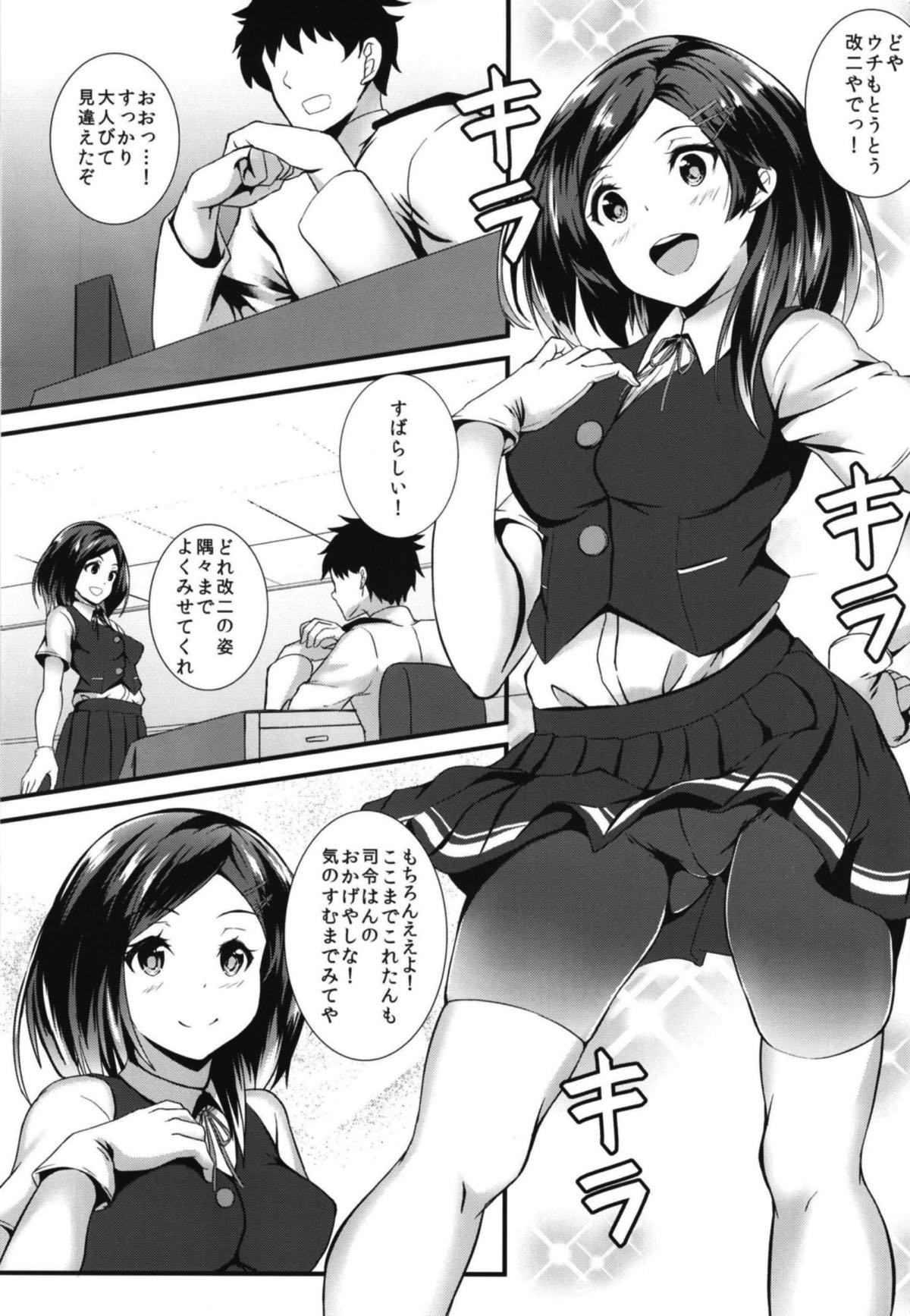 Kuroshiri page 2 full