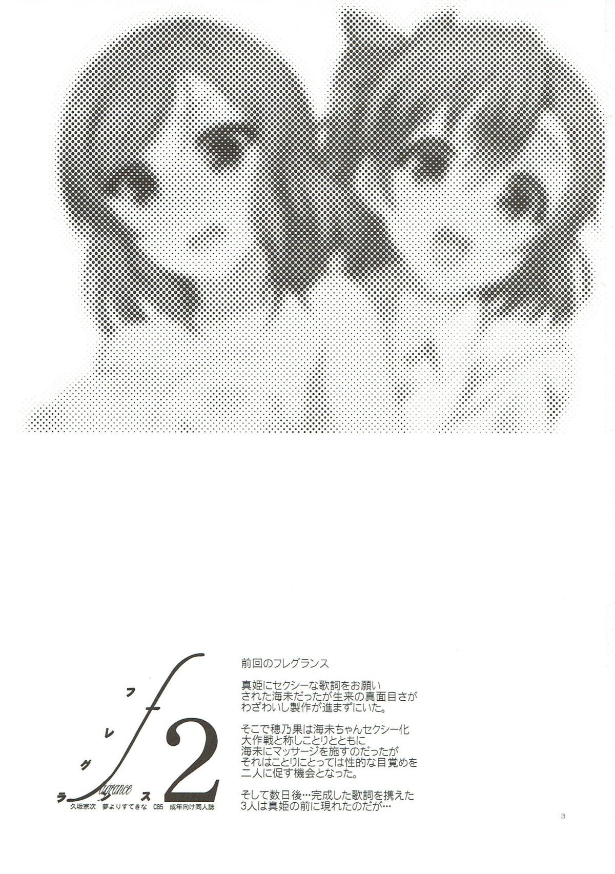 fagrance 2 page 2 full