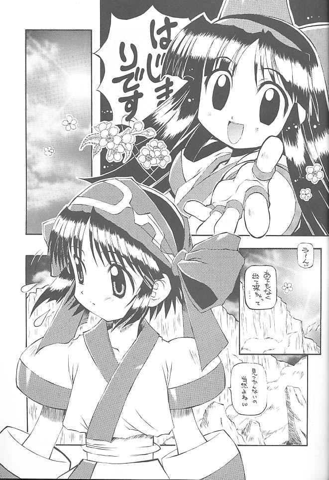 PON-MENOKO Nana Bakusou Hen page 6 full