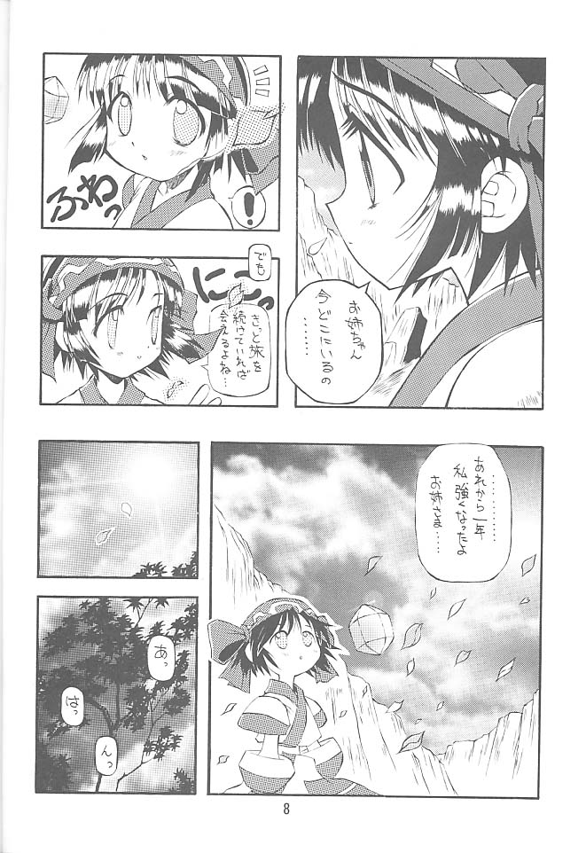 PON-MENOKO Nana Bakusou Hen page 7 full