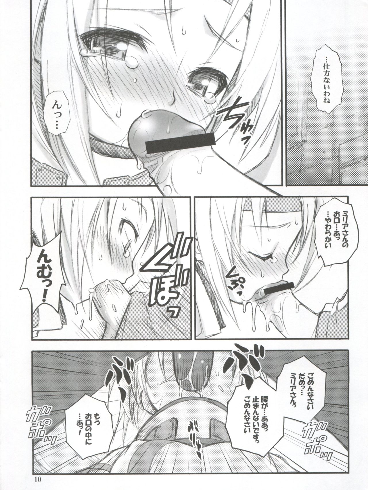 Anone. page 10 full