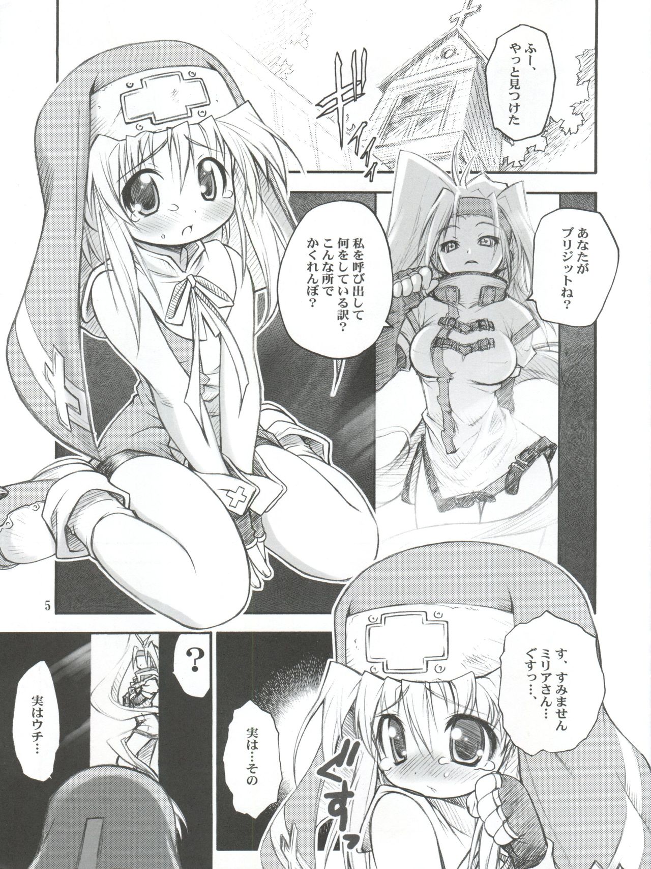 Anone. page 5 full