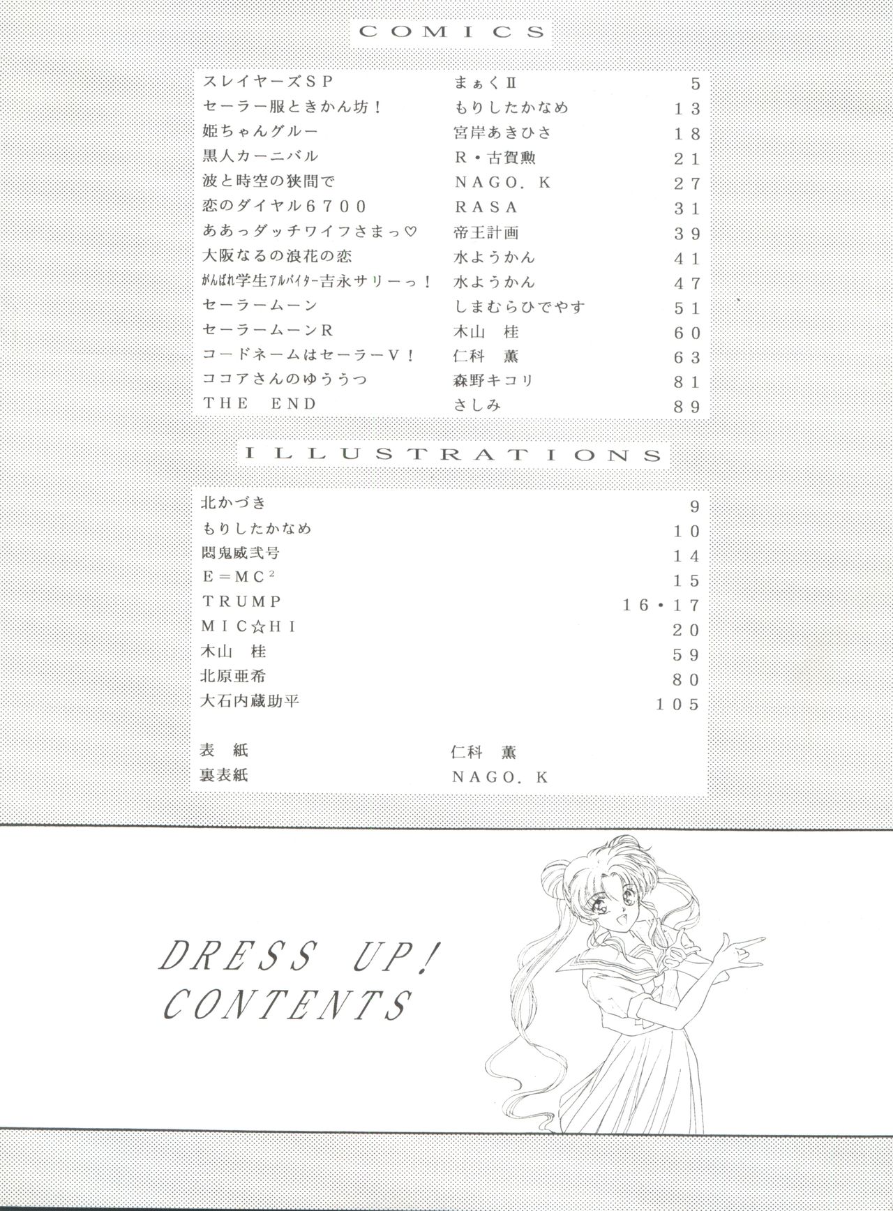 NANIWA-YA FINAL DRESS UP! page 4 full