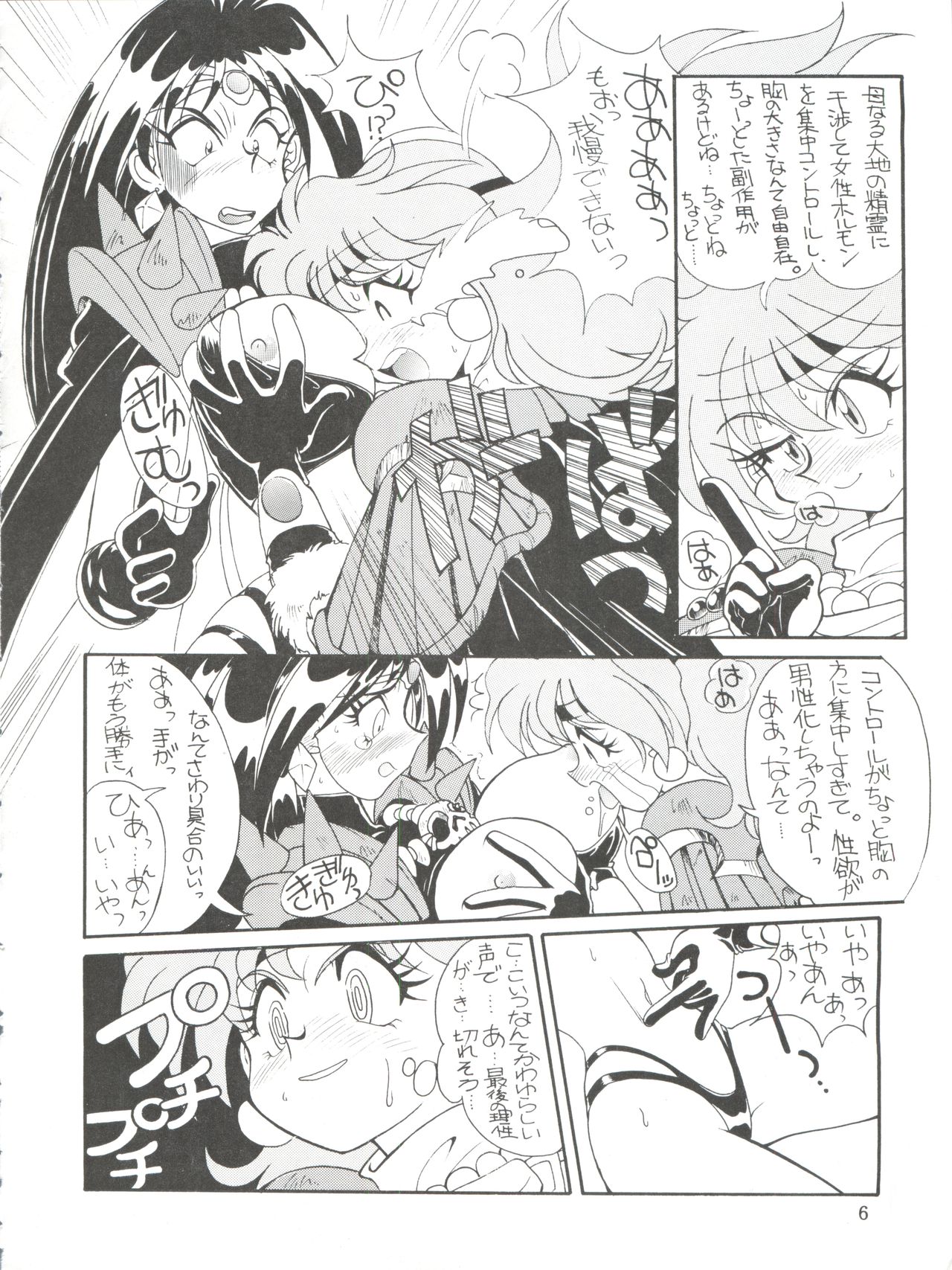 NANIWA-YA FINAL DRESS UP! page 6 full