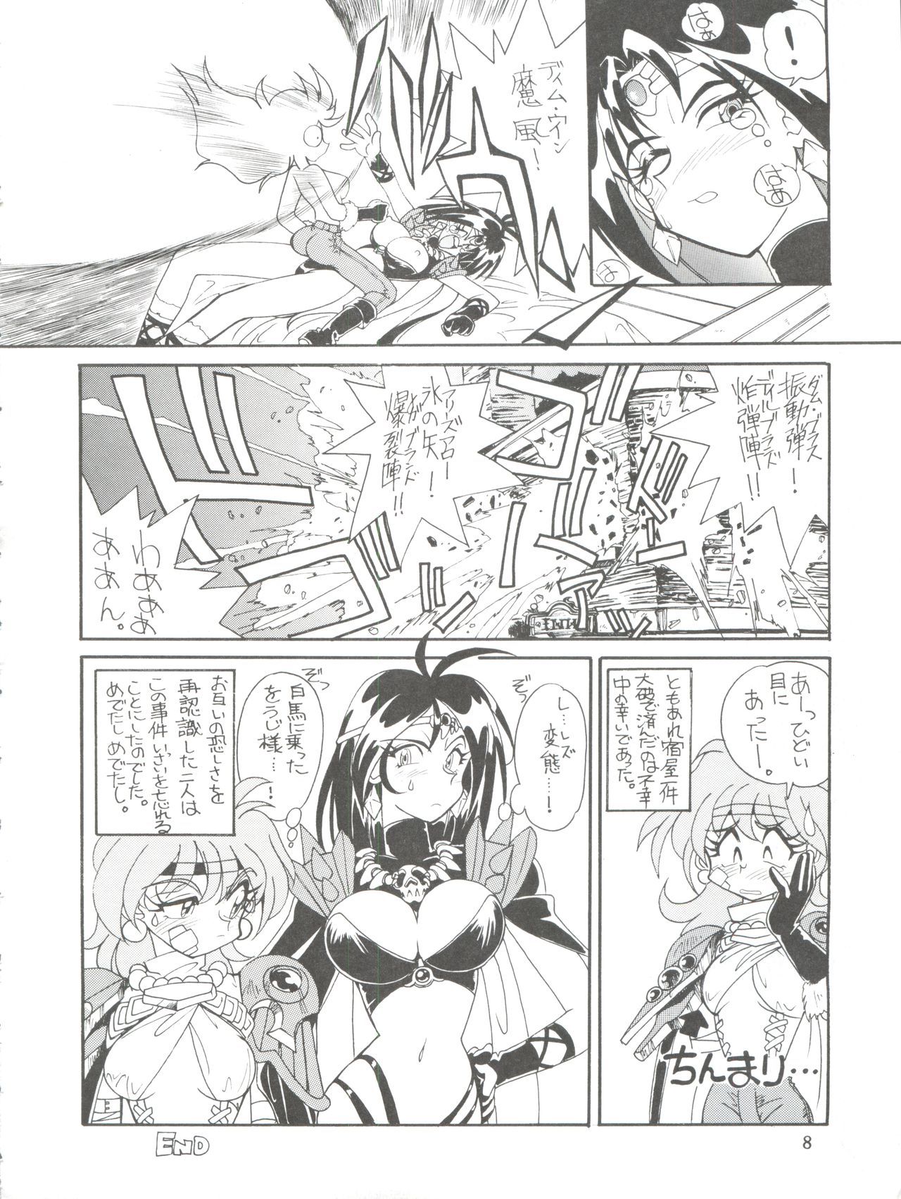 NANIWA-YA FINAL DRESS UP! page 8 full