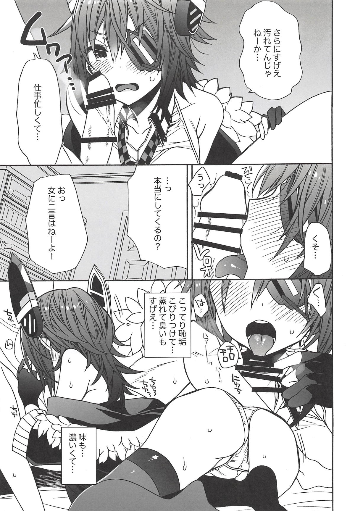 tenryuchan no make page 8 full
