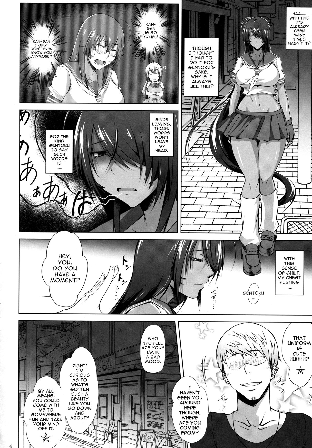 Kankan Gakugaku page 3 full