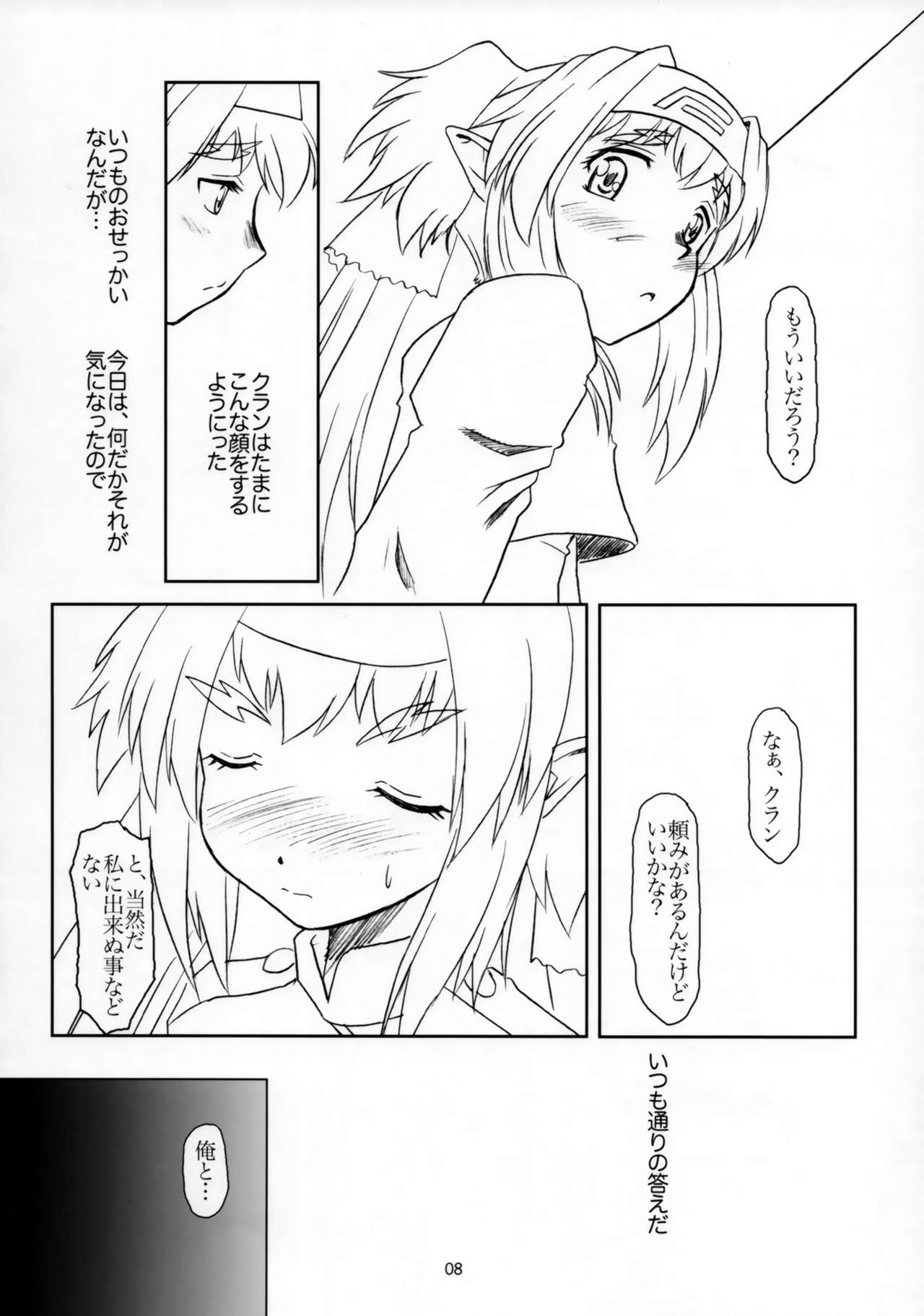 Keep Klan page 7 full